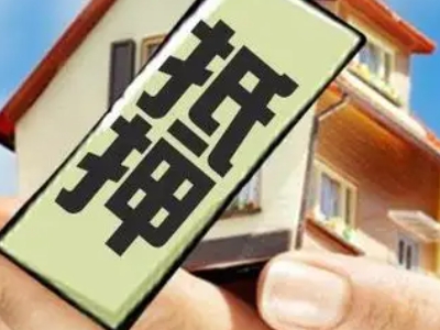 广州市房屋抵押贷款利息多少|办理抵押贷款，抵押红本生意贷款